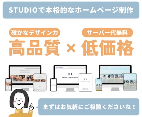 デザイン重視のおしゃれなホームページを制作します 導線設計にこだわったホームページ制作でビジネスに貢献します！ イメージ1