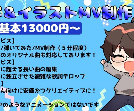 実写＆イラストMV制作致します イラスト１枚から創造的な作品をお作りします（キャンペーン中） イメージ1
