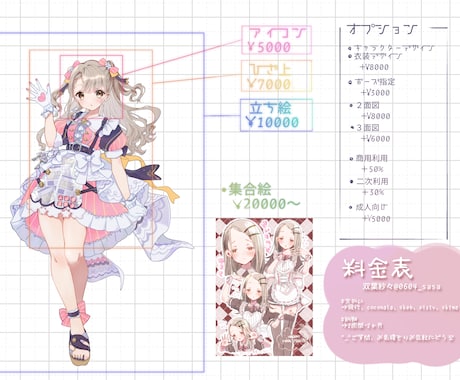 複数提案!ヒアリング重視の衣装&立ち絵を描きます こだわりを最高に可愛く!納得いくまで寄り添います(*^-^ イメージ2