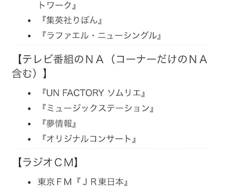 プチナレーション【現役プロ声優】スタジオ収録します TV番組NA・ラジオCM・企業VPなど【商業実績1000～】 イメージ2