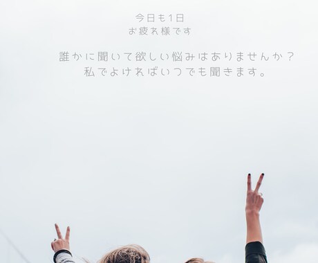 看護師さんの悩み聞きます 明日も仕事に行きたくないなぁそんな気持ちに寄り添います イメージ1
