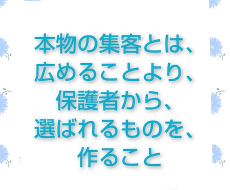 サービスの集客につながるよう魅力的な記事を書きます 保護者に選ばれる！子育てから大学受験まで幅広い記事を書きます イメージ2