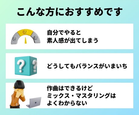 高クオリティ！プロがミックス・マスタリングします 「自分でやってみたけど難しい」方に。最高の音楽に仕上げます イメージ2