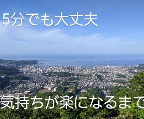 誰かに何か打ち明けたい気持ち。お電話でお聞きします 悩みや愚痴、些細な出来事でも結構です。寄り添います。 イメージ1
