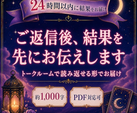 冷めた？忙しい？連絡が減った彼の本音を占います 返信が遅い理由と、次に送るLINE1案を24時間以内に イメージ2