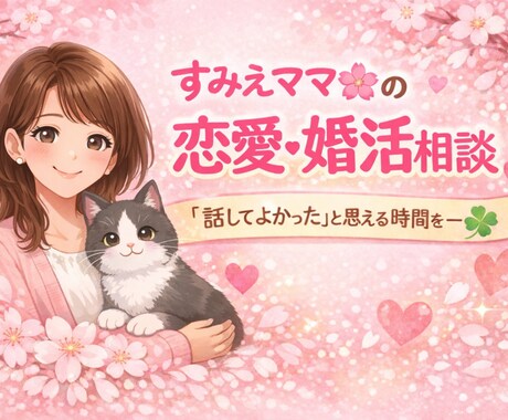 このままで大丈夫？不安やさしく聞きます  アプリ疲れ・将来の悩みOK！ イメージ1