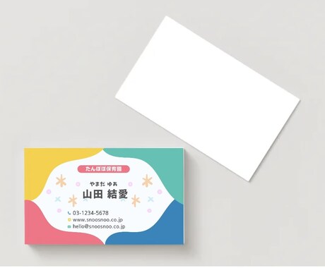 ポップな色味の名刺作成します 子どもから大人まで対応いただけるポップなデザインの名刺です イメージ2
