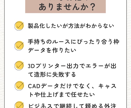 写真等からジュエリーCADデータ化します 宝飾業界経験を活かしたプロ仕様の3Dモデリング・原型設計 イメージ2