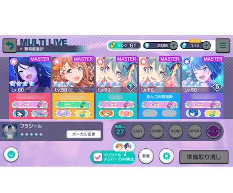 スマホ用音ゲーマー向け！！特別レッスンを致します プロセカ、ガルパなどのスマホ用音ゲーを専門と致します イメージ1