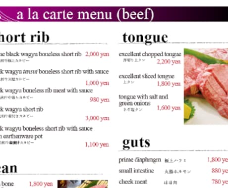 飲食店のメニュー表を英語翻訳します 外国人受けするメニュー表に英語翻訳します イメージ2