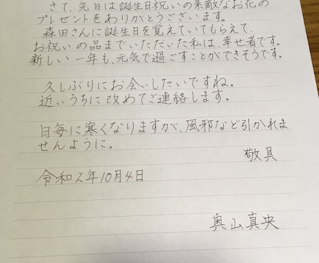 履歴書、一筆箋、詫び状、気持ちを代筆致します 手書き文字でお困りの方、心を込めて代筆致します イメージ2