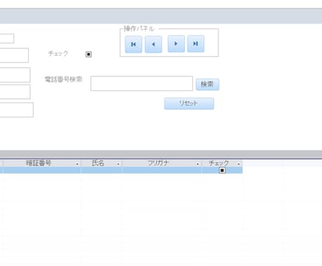 accessデータベース導入支援します 現役サラリーマンが現場目線の使いやすいDBを作成します！ イメージ2