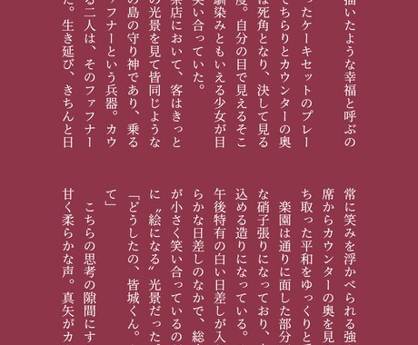 １文字／１円で小説書きます 読みたいものがないなら書いてもらう、そう、それも、アリ イメージ2