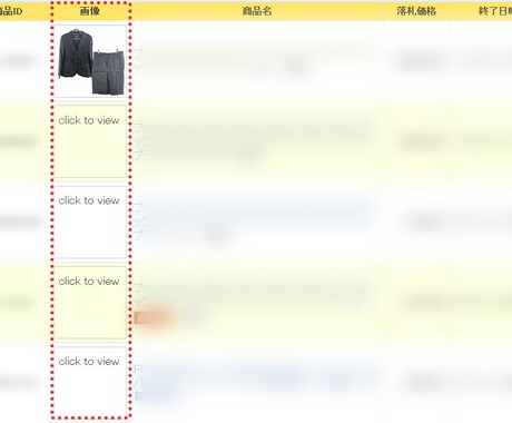 Yahooオークション落札落札分の画像表示します 落札落札分、出品中、出品終了など イメージ1