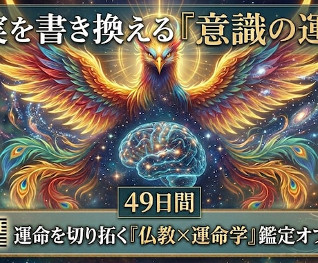 密教気功×認知科学：49日で現実を書き換えます 伝統気功と脳科学で、理想の未来を掴む「意識の運用」を伝授。 イメージ1