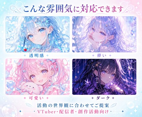 VTuber向け透明感のあるアイコンを制作します 透明感や世界観を大切に制作します イメージ2