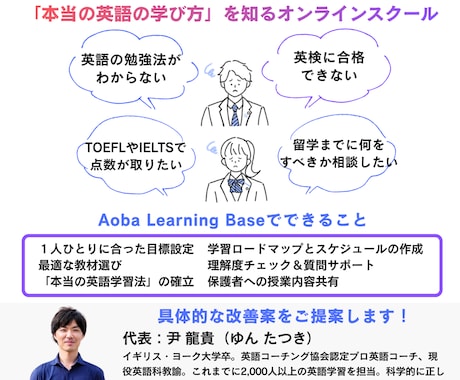 教育本著者・現役私立教諭が英語コーチングを行います 【中高生】【留学希望者向け】自律学習のための個別コーチング イメージ1