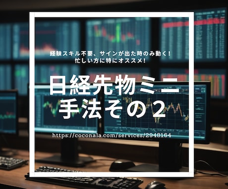 プロも実践！需給を読むだけの手法教えます 経験やスキル不要のサインが出た時だけ取引！FXや先物で大活躍 イメージ1