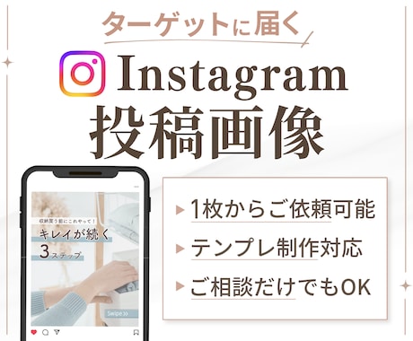 3名様限定価格！Instagram画像を制作します ひとつひとつ丁寧に制作いたします イメージ1