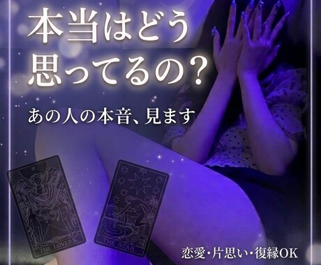 不安な気持ち、占いで少し軽くします ちょっと弱ってるとき、頼ってもらえたら嬉しいです イメージ1