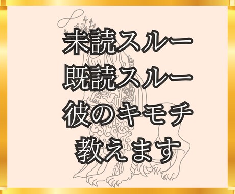 鳥肌.感動‼️彼の心は？超当たるタロット鑑定します 禁断の扉がいま開く、彼の本当の気持ちは？覚悟がある人だけ イメージ2