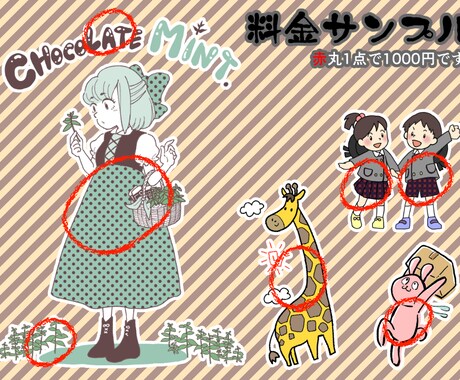 広告等のイラストお描きします ワンポイントでイラストカットを載せたい方に！ イメージ2