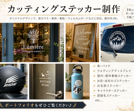 オリジナルのカッティングステッカー作ります AIデータをお持ちならデータ作成費0円。画像1枚からでもok イメージ2