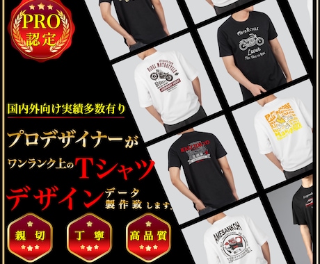 プロデザイナーがワンランク上のデザイン製作致します イメージ1