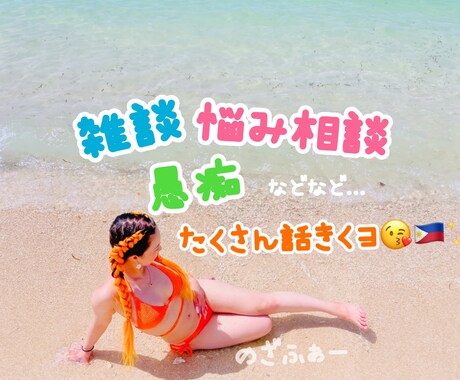 た〜〜〜〜っくさんお話聞きます ⭐️あんなコトやこんなコトやそんなコトも受け止めるヨ！⭐️ イメージ1