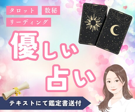 龍神タロットの力で現実創造のお手伝いします あなたに必要な行動を導きます✿ イメージ1