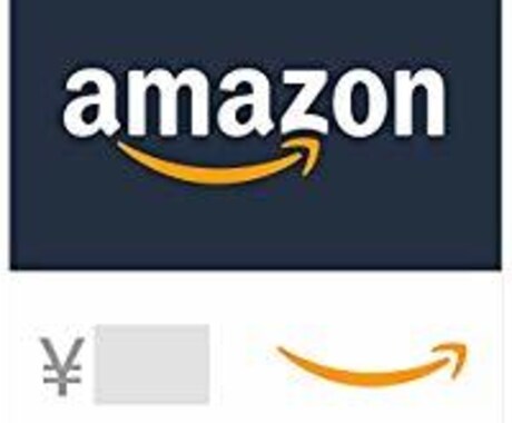 アマゾンの全商品を10%引きで買える方法を教えます Amazonでの買い物が全て10%引きで買える裏技です！ イメージ2