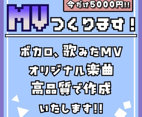 歌ってみたMV制作いたします 原曲に負けないクオリティでお届けします！ イメージ1