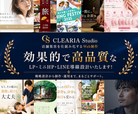 集客に本気で特化したLPを作成します イメージ1