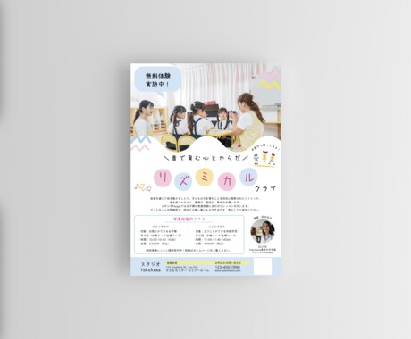 集客・売上UPに効果的なチラシをプロが制作します 修正回数の制限なし！｜初めての方でも歓迎！｜スピード納品可能 イメージ2