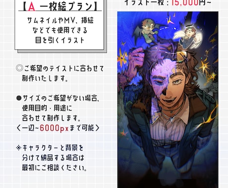 TRPG・配信用の一枚絵や立ち絵を描きます 丁寧なヒアリングを心がけています◎細部までこだわりたい方へ✨ イメージ2