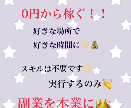かんたんすぎる！コピペで自動化する方法を教えます 超ずるい⁂悪魔的手法！知らなきゃ人生損してます。 イメージ1