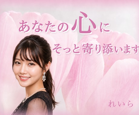 今すぐ、ちょっと話したい。1分からお受けします 秘密でも、悩みでも、甘えたいな…でも何でも大歓迎です♪ イメージ1