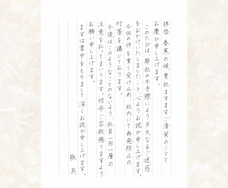 お礼状・謝罪文を丁寧に手書きで代筆します あなたの“ありがとう”と“ごめんなさい”を、まっすぐに イメージ2