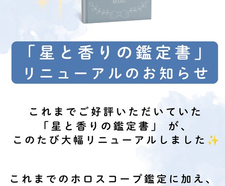 あなたの恋愛・仕事・お金…未来のことも分かります 何度でも読み返せる大ボリューム鑑定書（香りの処方箋付き） イメージ2