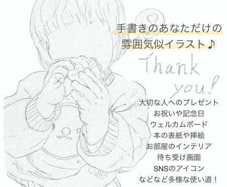 手書きの暖かでおしゃれな雰囲気似デザインを描きます 記念日やプレゼント、アイコン、挿絵、グッズなどに最適！ イメージ1
