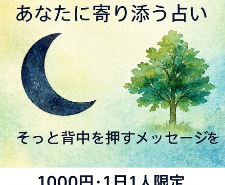 恋愛♡婚期♡不倫♡片思い…丁寧に占います 霊視、ペンデュラム、カード占い致します。 イメージ1