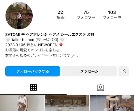 Instagram 日本人フォロワーを増やします アカウントの見栄え、信頼性、魅力、影響力UP！！ イメージ2