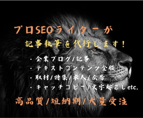 大手専属のSEOプロが記事執筆の代行します クラウドサービスでTOPランキング常連の私が記事執筆します！ イメージ1