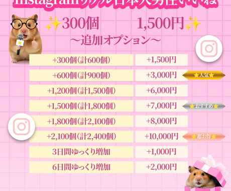 インスタ 日本人 男性 いいね 300個増やします ⭐ 高品質 リアル 保証あり⭐振り分け可⭐ 安全 運用 ⭐ イメージ2