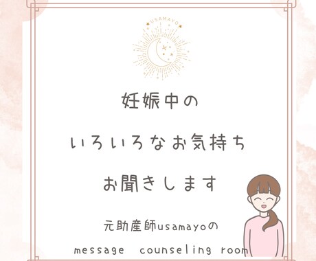 妊娠中のいろいろなお気持ちメッセージでお聞きします 妊娠中、楽しく心地よく過ごす方法を一緒に探してみませんか イメージ1
