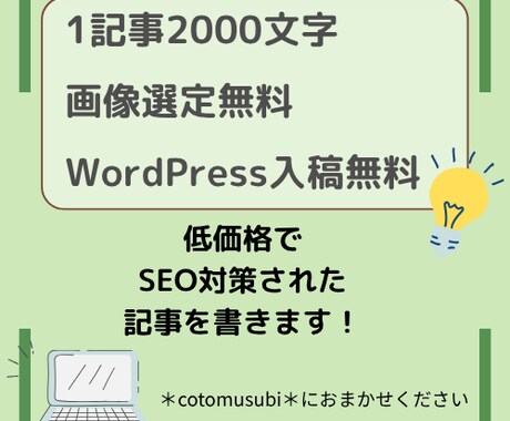 2000文字の記事を10記事まとめて執筆いたします 記事数を増やしたいけど執筆する時間がない方のお手伝いします！ イメージ2