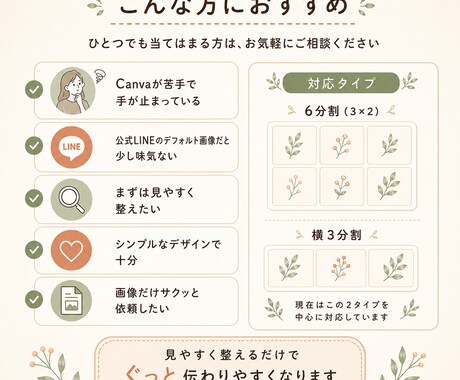 LINEリッチメニュー画像作ります 画像のみ・初稿24時間以内目安 イメージ2