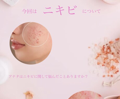 アナタの肌悩み解決させます お肌悩み解決したい方集合ー！！！ イメージ1