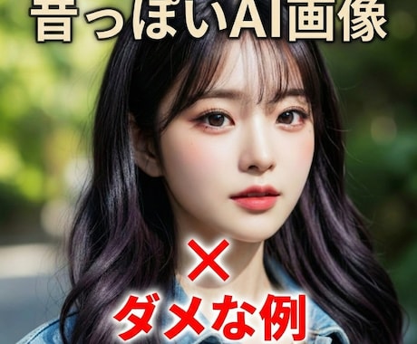 商用利用OK／AI実写画像を制作します “本物の写真のような”リアル人物画像を制作いたします。 イメージ2