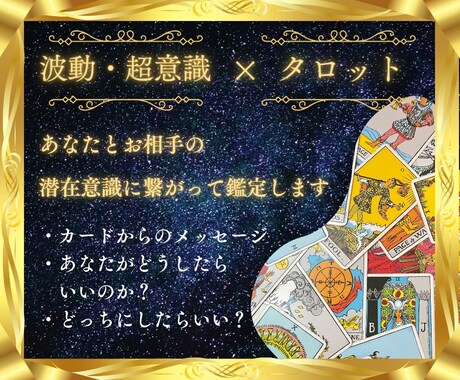 適職発見！潜在意識が導く最高の道へ導きます 今の仕事に満足してない？タロットで潜在意識の答えがわかる！ イメージ2